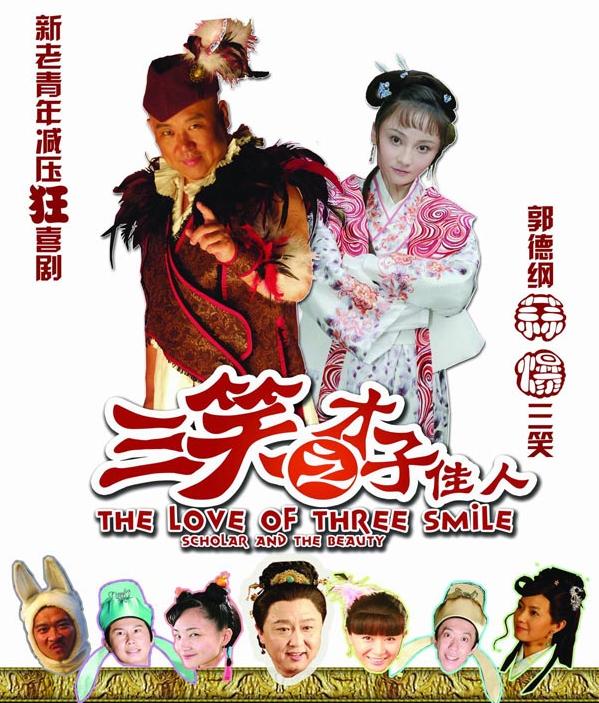 曹云金与郭德纲之争，“欺师灭祖”“靠徒敛财”10年恩怨谁错了