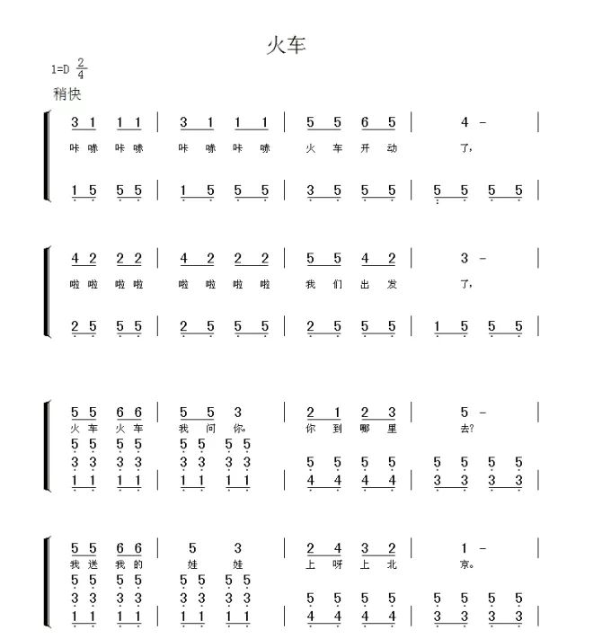 幼儿园儿歌简谱,幼儿园儿歌简谱100首