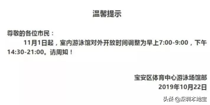 @深圳人，今天起，这些新规将影响你我的生活