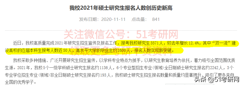 该校9人被取消考试资格！23校公布报考人数，最高增幅超40%