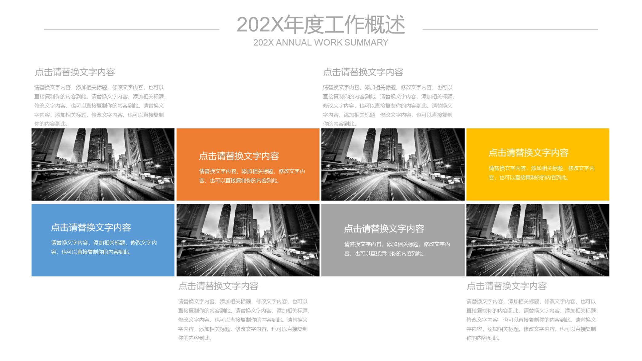 看看？第1286期—蓝色简洁企业宣传公司介绍PPT模板