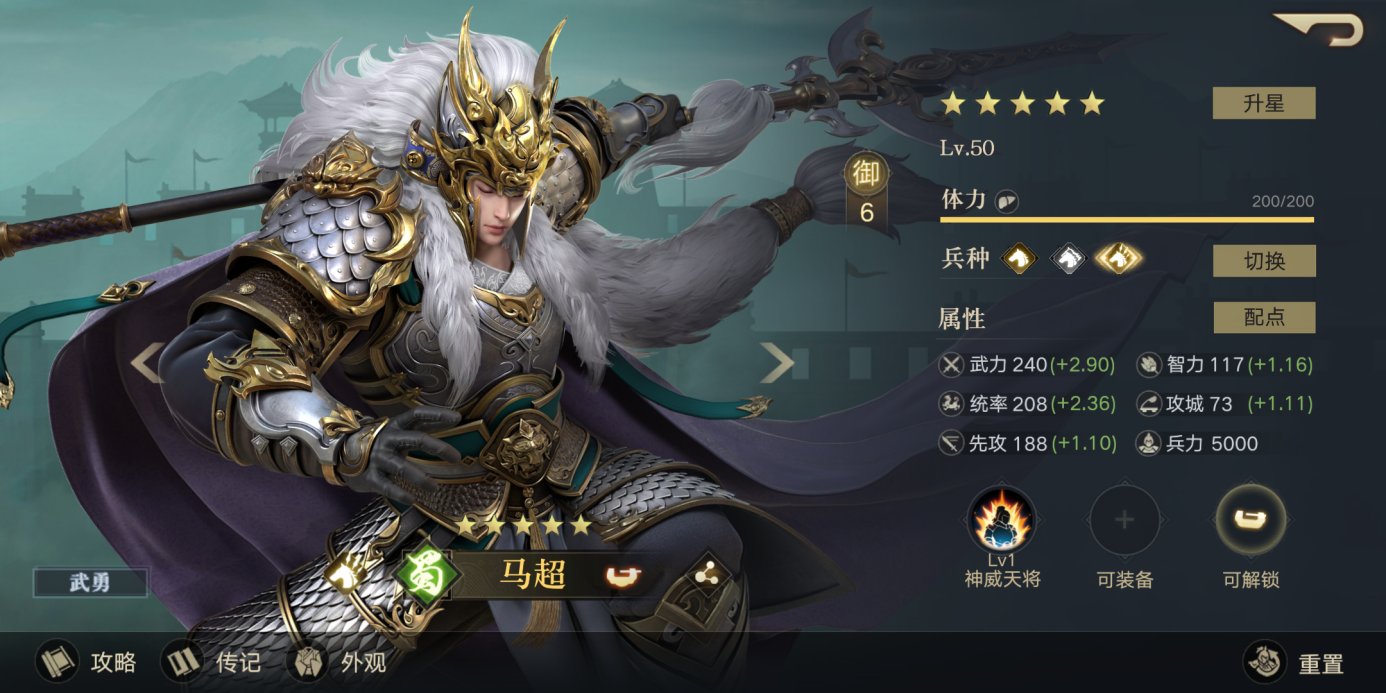 荣耀新三国马超怎么样 技能宝物介绍_晶羽科技
