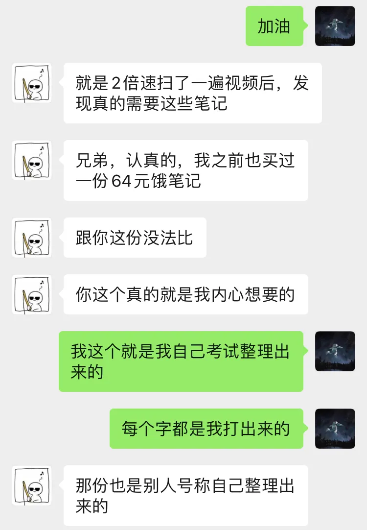 68天通关一建的备考法宝，思维导图还可以这么用？朋友连连赞叹