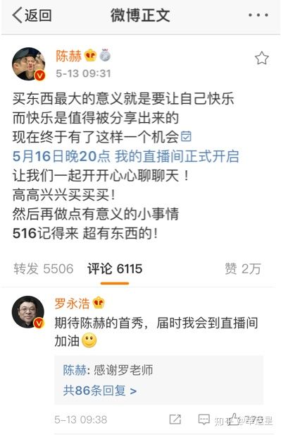 陈赫直播音浪收入90万,捐赠给扶贫基金会。吃货只看到了美食