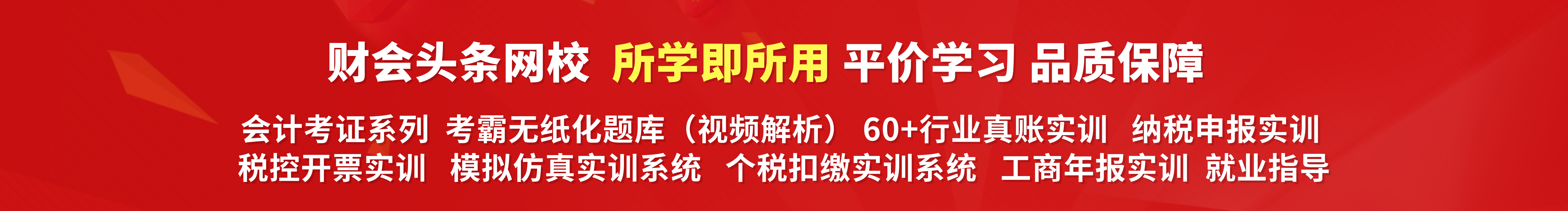 重磅！2020年初级会计考试各地区退费及延考公告汇总