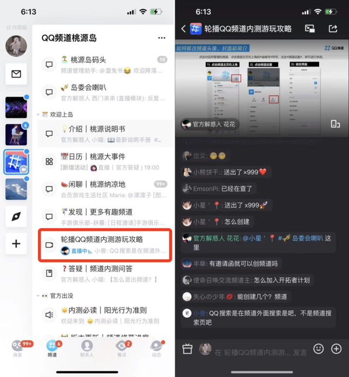 qq最新内测版有什么功能