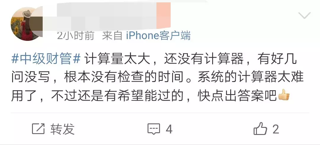 刚刚，中级弃考率意外曝光！3科真题+答案全部流出