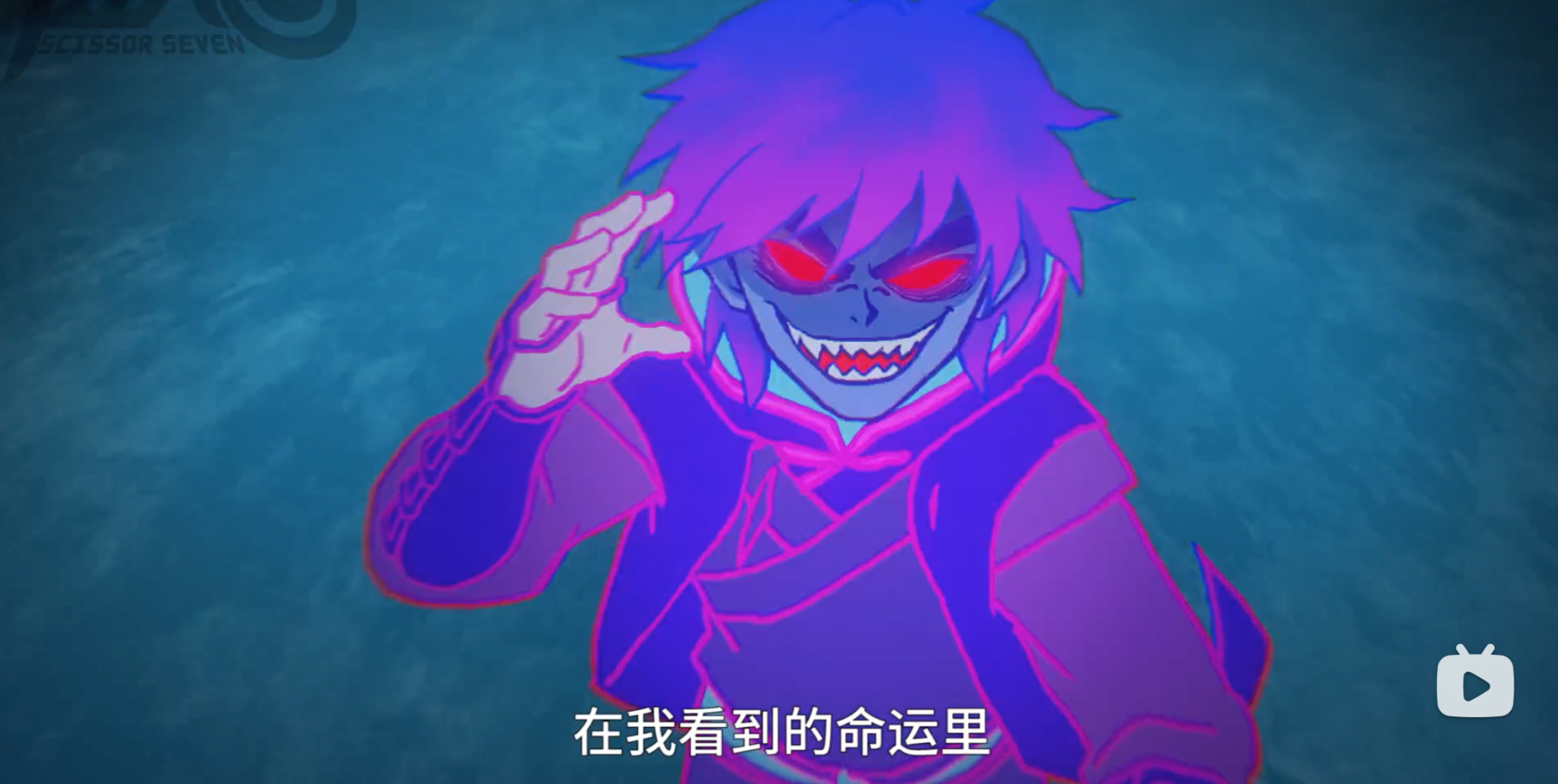 伍六七8集：青凤算计无眼法师，梅花十三的匕首会让阿七觉醒实力