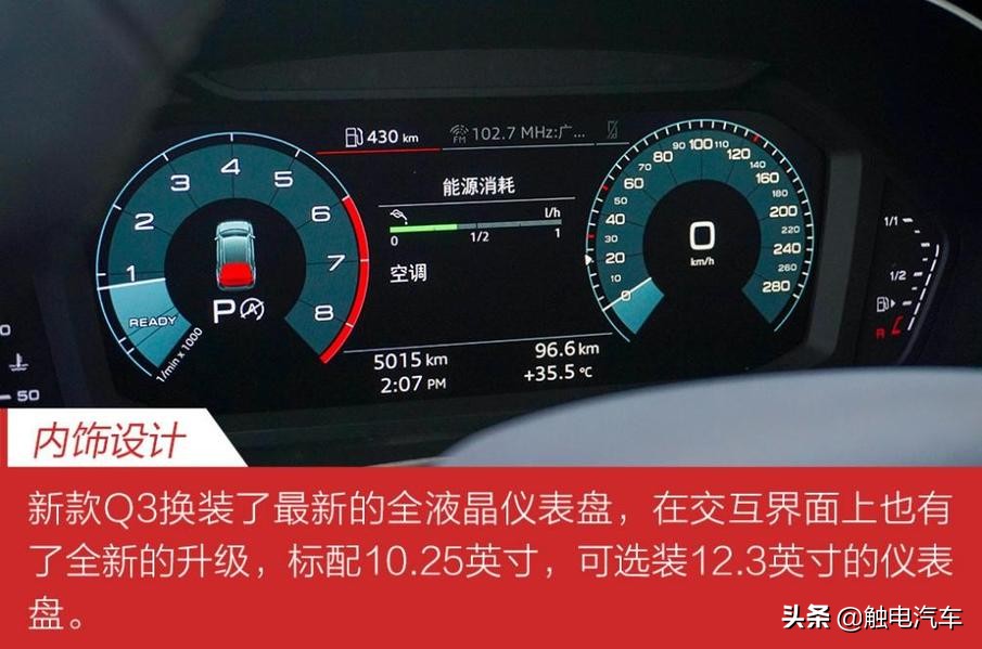 全面升级 奥迪全新Q3 40 TFSI试驾报告