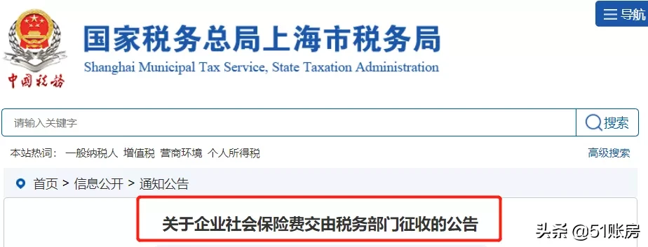 11月1日起，社保入税正式开始，再用这6种方法发工资就危险了