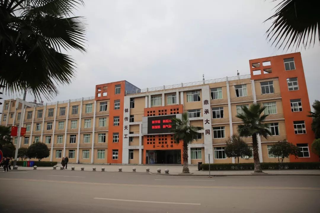 再见，宜宾职业技术学院