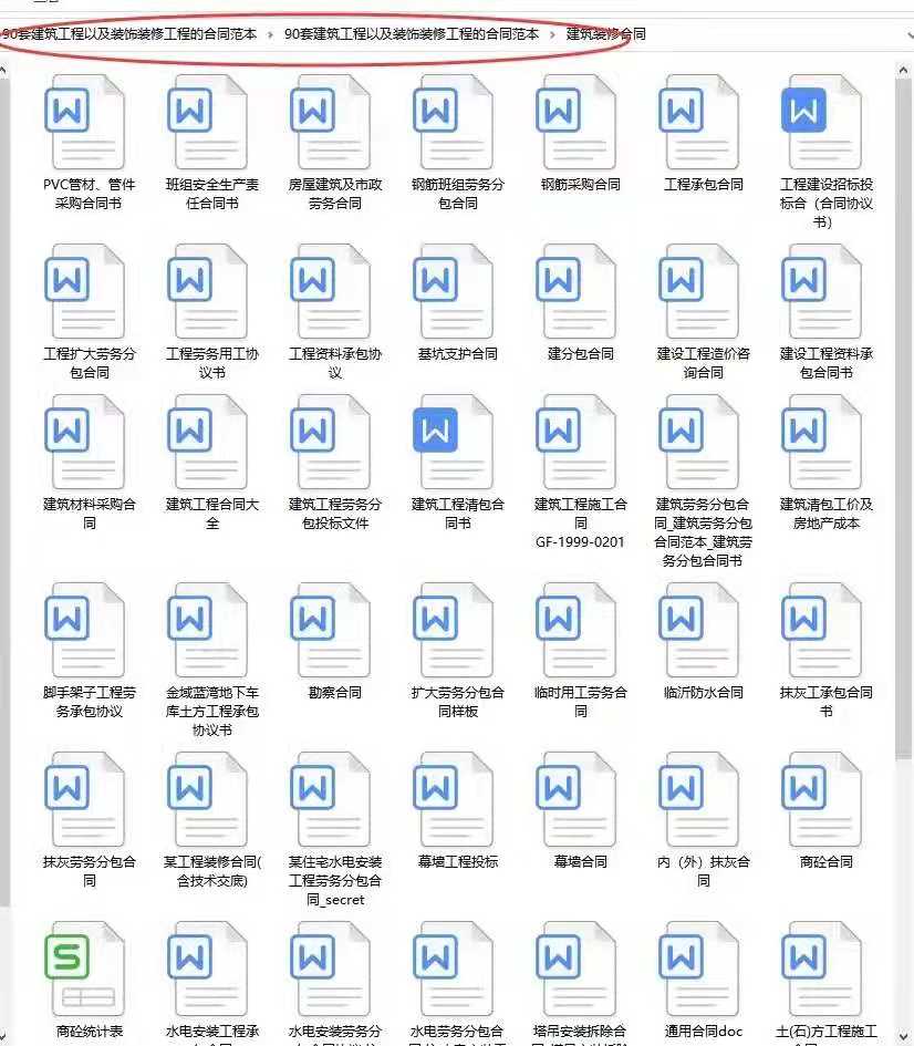 工程人写合同被难倒？套用99套建筑工程合同范本，总工都说模板