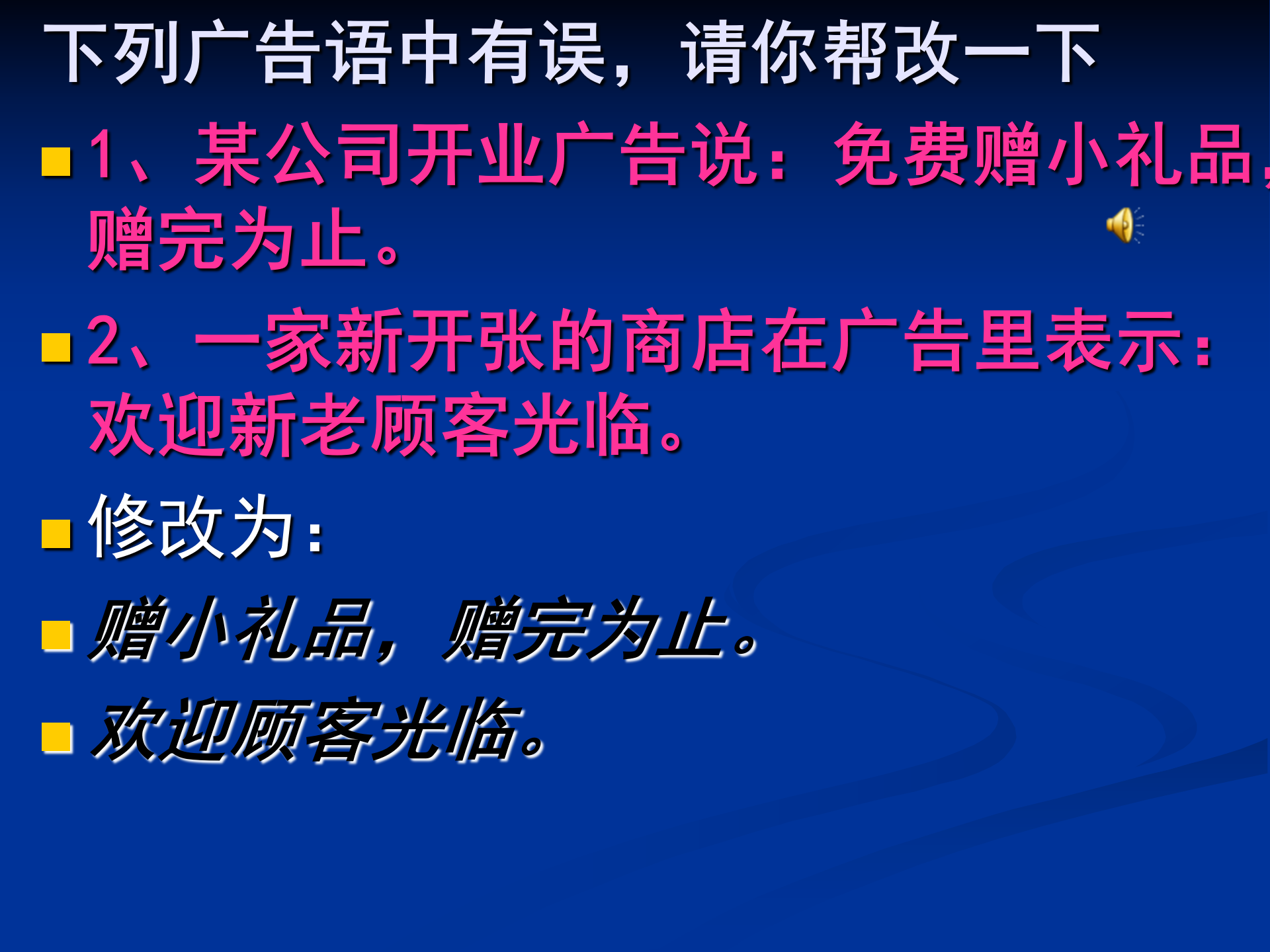 小升初句子综合复习，小学语文句子考点，句式变换、造句与仿句…