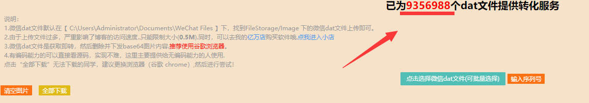 微信图片过期了怎么恢复