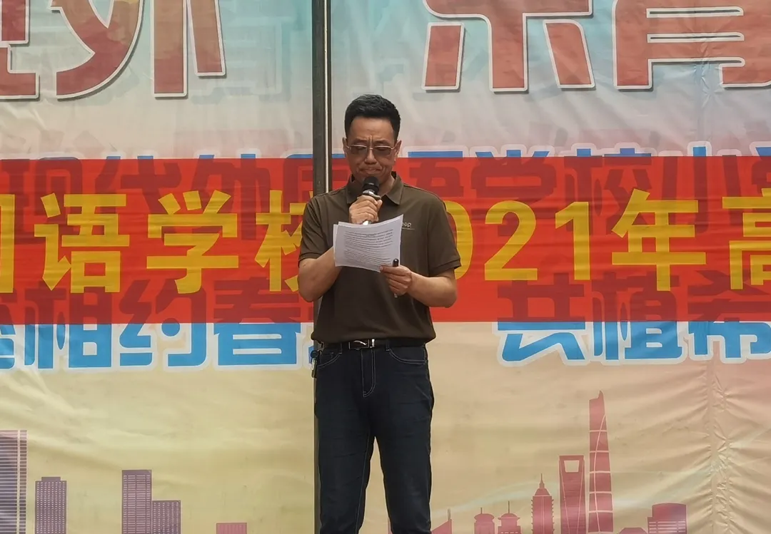 三年荆棘路 一朝跃龙门 | 南昌现代外国语学校2021年高考壮行会