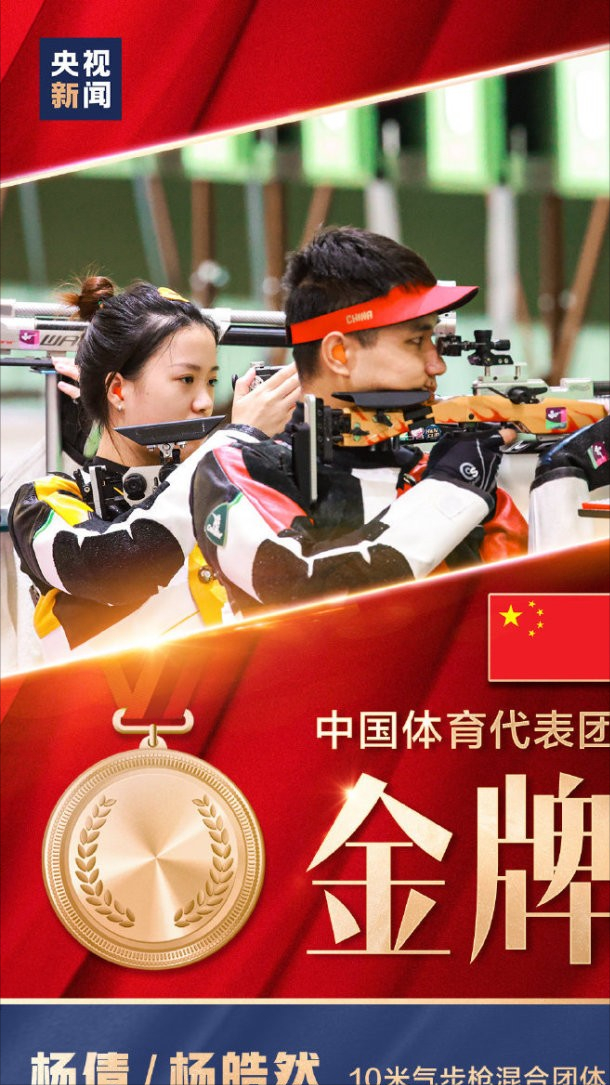 8月5日最新榜单揭晓，奥运会奖牌榜中国位居榜首！金牌选手大盘点