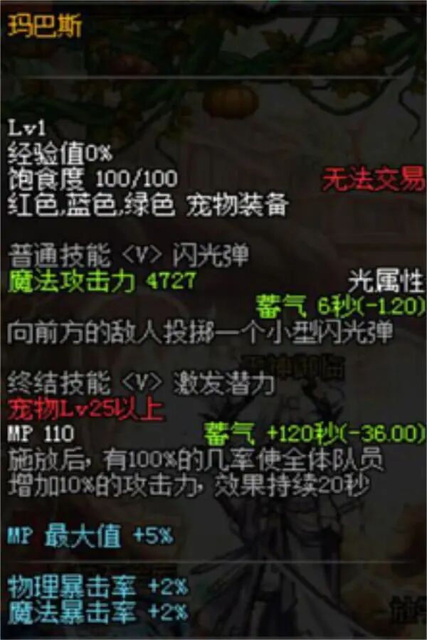 DNF：巨龙套也有讲究，做好这些细节你会更受欢迎