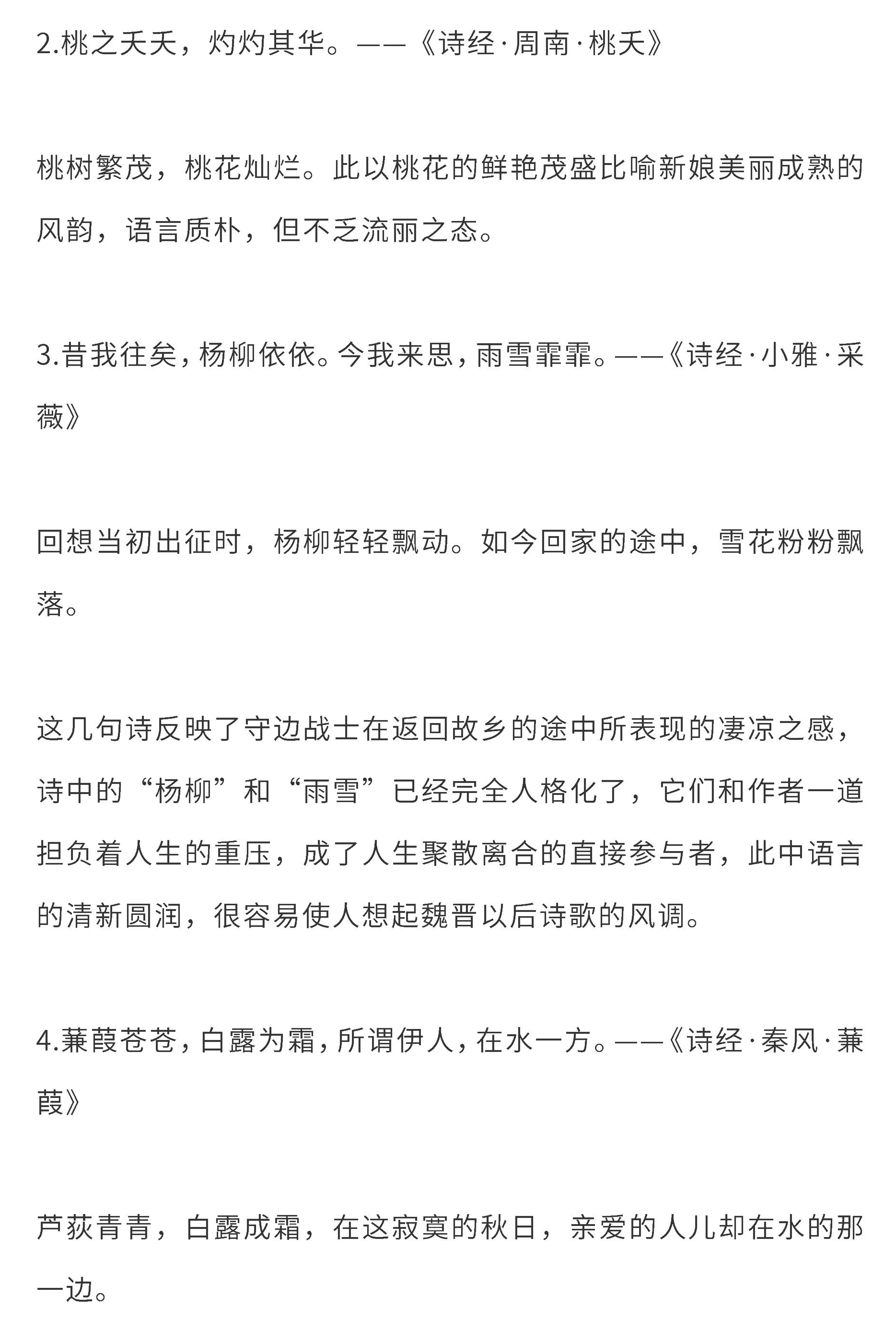 60则绝美古文句子+翻译，家长老师人手一份，每天讲给孩子听