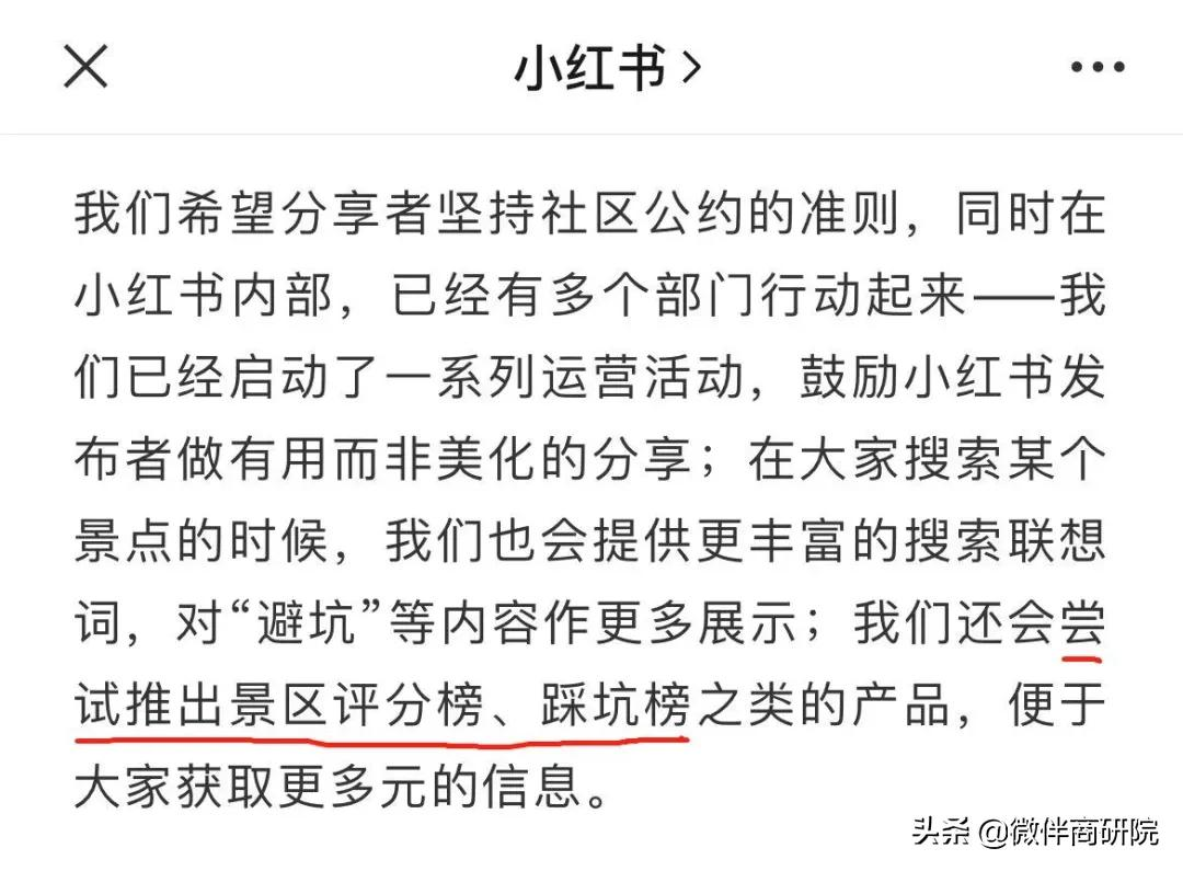 引流不是这样玩的——小红书种草软文泛滥被吐槽