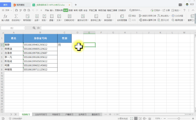wps 表格好看(wps这 10 个超好用的表格功能,适合中国人的使用习惯)
