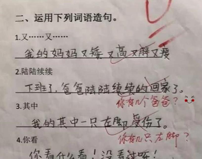 一张图片笑死10亿人(小学生“倒数第一”试卷火了，内容叫人笑到捧腹，老师：妙呀)