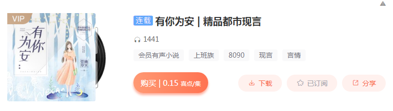 精選十部超有趣的有聲小說，高質量點評分享，收獲好心情