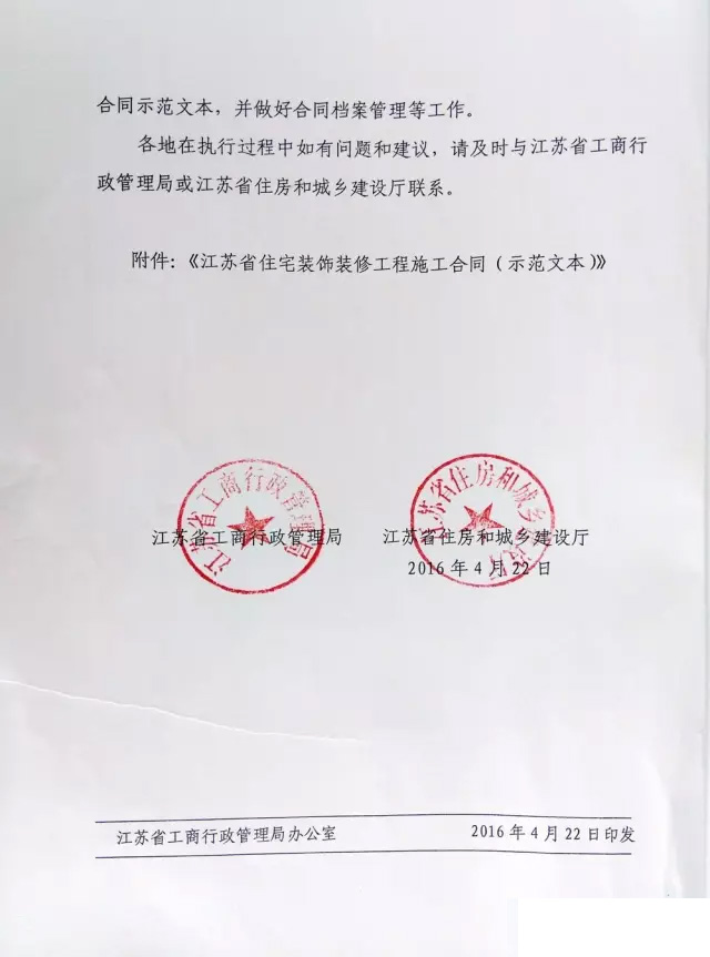 装修签合同，给大家分享一份住建部门出的示范文本