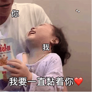情侣聊天必备表情包，这也太甜甜甜甜甜了吧！