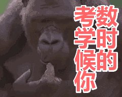 史上最全的高考数学“蒙题”技巧大全，什么数学问题全部秒掉