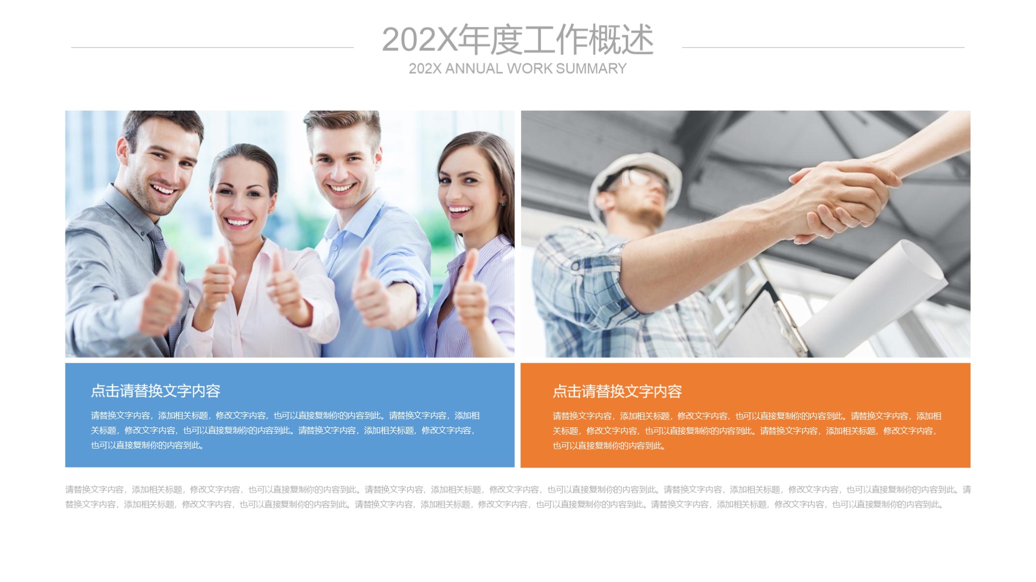 看看？第1286期—蓝色简洁企业宣传公司介绍PPT模板