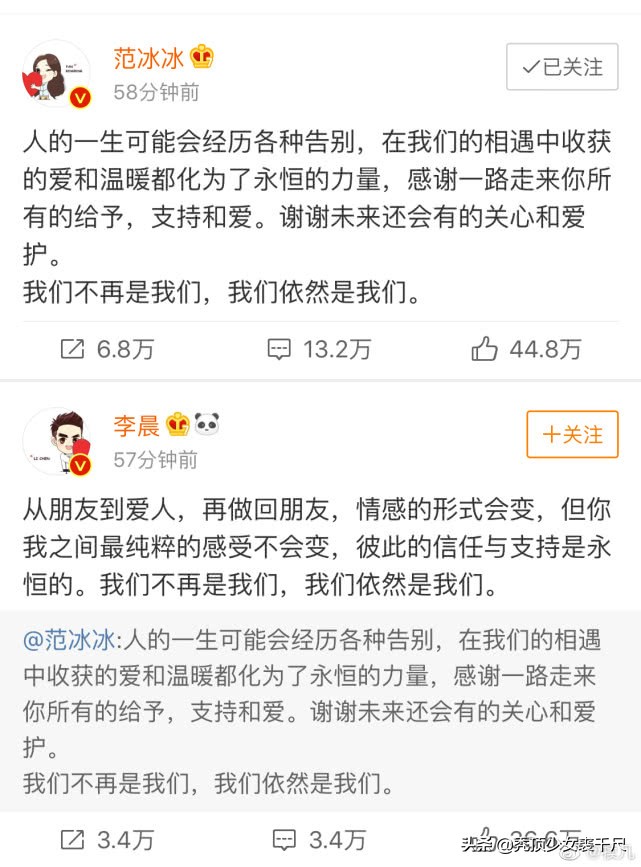 李晨换回情侣头像（范冰冰李晨相恋4年十组情侣头像）