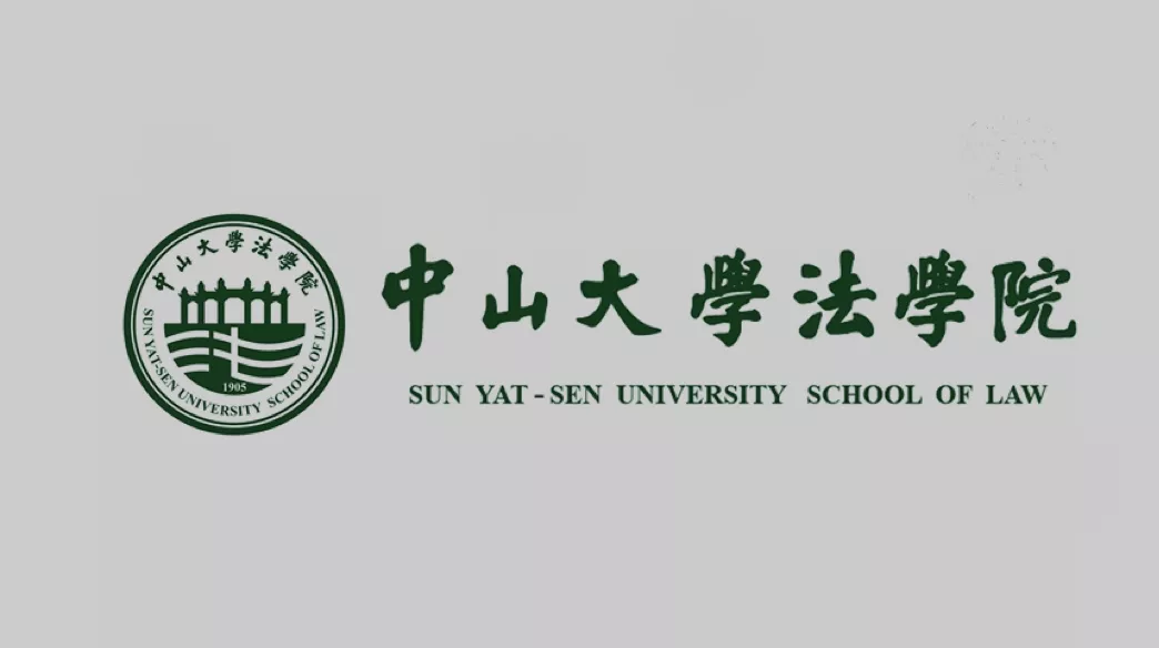 暨南大学法学院（中国法学院图鉴）