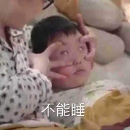 表情包：快乐就完了