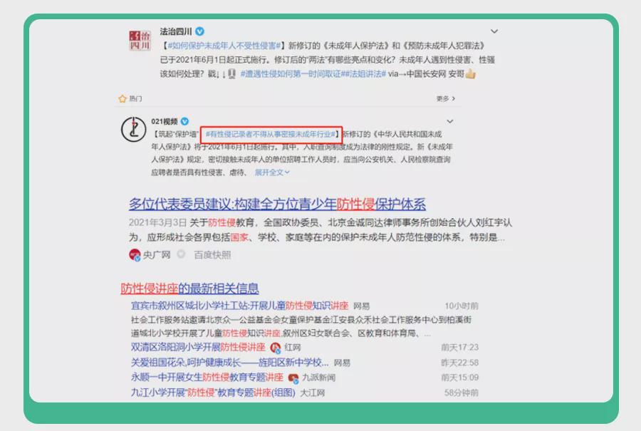 1天8起儿童性侵事件，熟人作案超7成！这些话趁早和娃说
