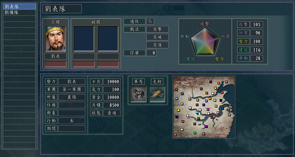 三国志11：战法、特技、强挑、突死，骑兵的全部攻略，都在这里