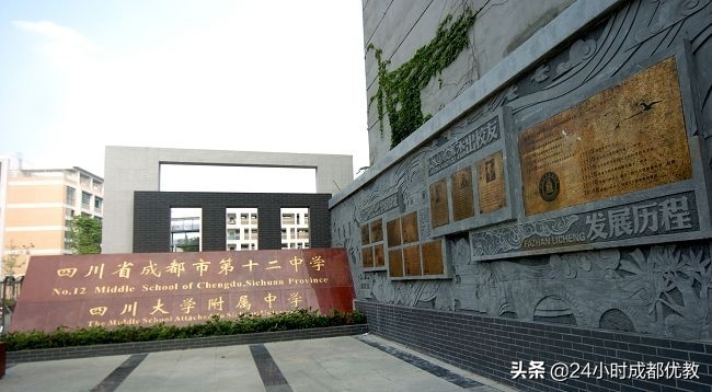 四川大学附属中学（成都十二中）2019年自主招生公告