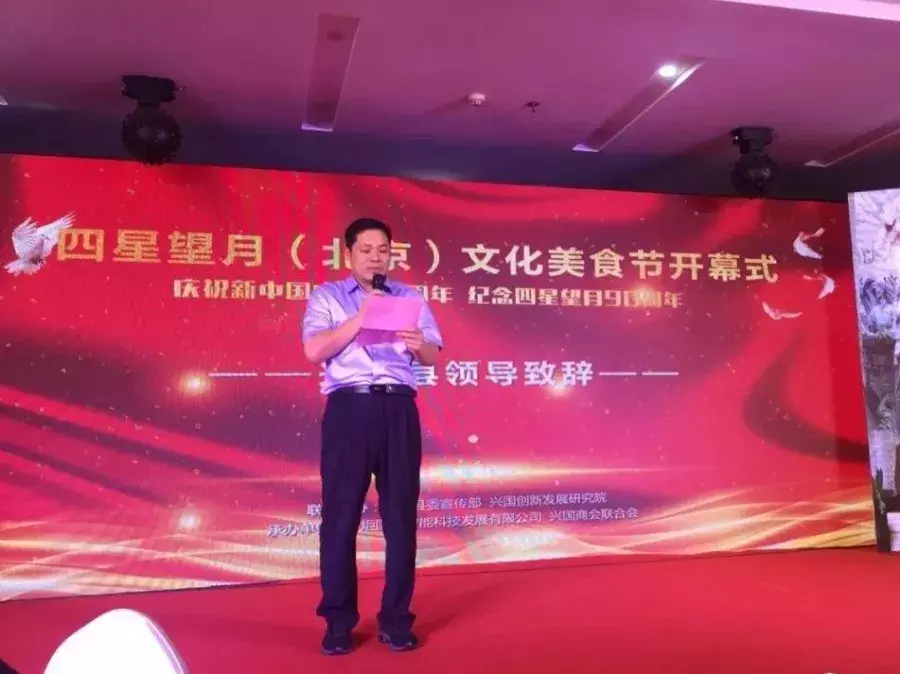 厉害了！兴国“四星望月”文化美食节开到了北京~~