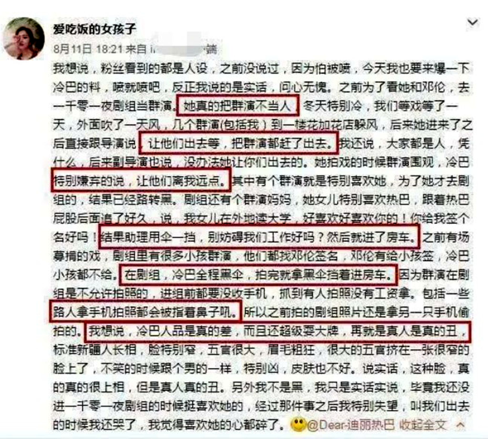 “7300万粉丝灰姑娘”迪丽热巴的“饭圈”专宠史