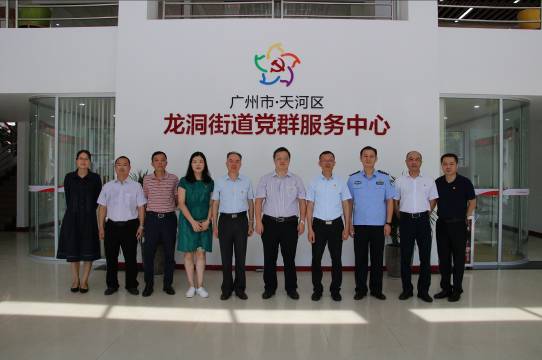 天河｜龙洞多了一个3200平米的服务中心，快来“打卡”体验