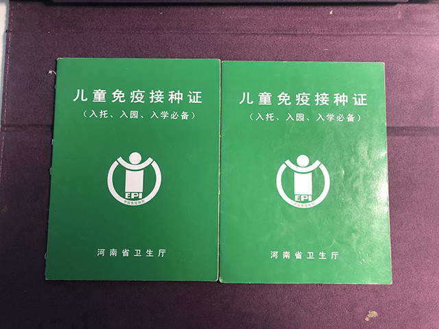 准生证怎么办理,
