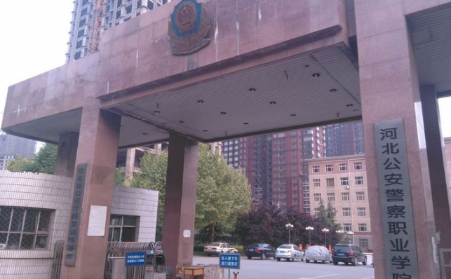 河北这所大学来头不小，虽是专科但就业好，学生宁愿浪费二本成绩