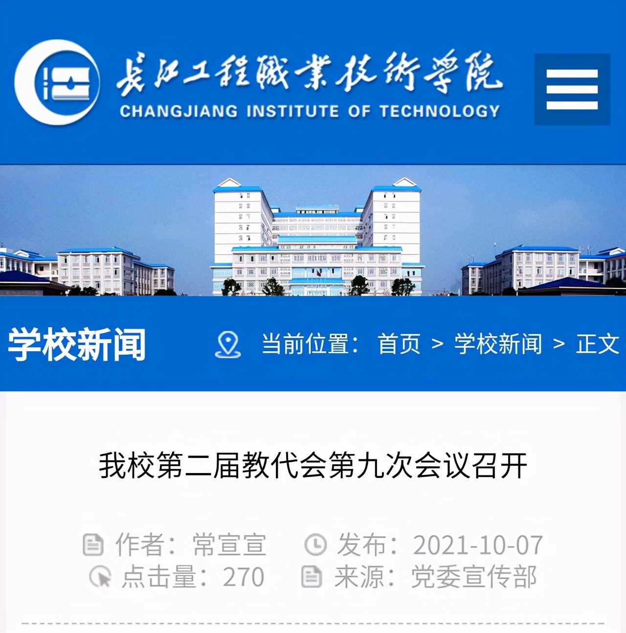 湖北长江工程职业技术学院兼并当地中专学校，为何如此