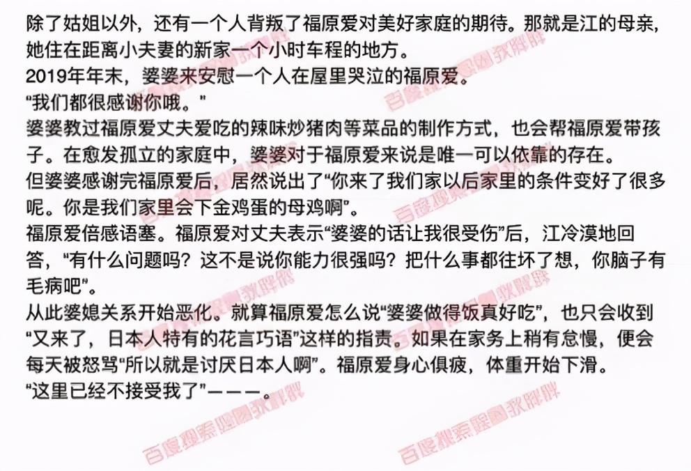 江宏杰回应与福原爱婚变原因(日媒曝福原爱江宏杰离婚详细真相，家庭不和睦，老公经常语言暴力)