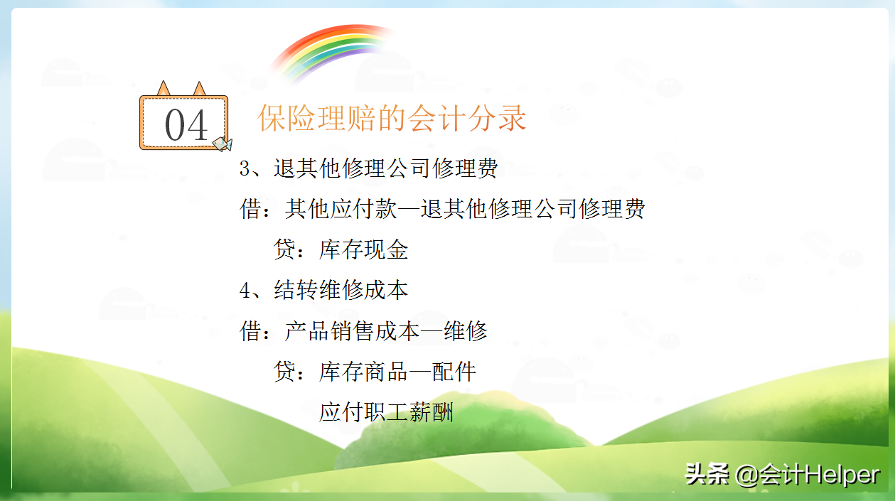 20年老会计李大姐整理：最新汽车销售会计分录详解，拿去学习