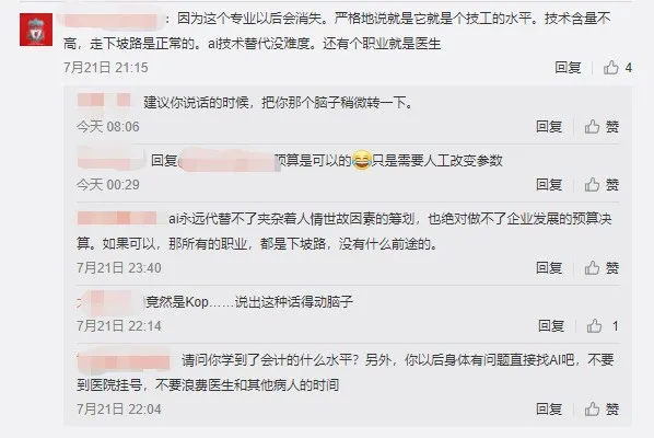 7所985名校取消会计专业，还有一所老牌财大
