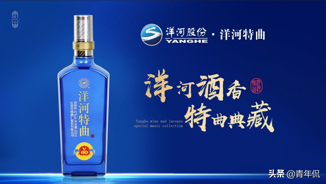 从濒临破产到"茅五洋"格局,洋河靠什么成为白酒界的黑马