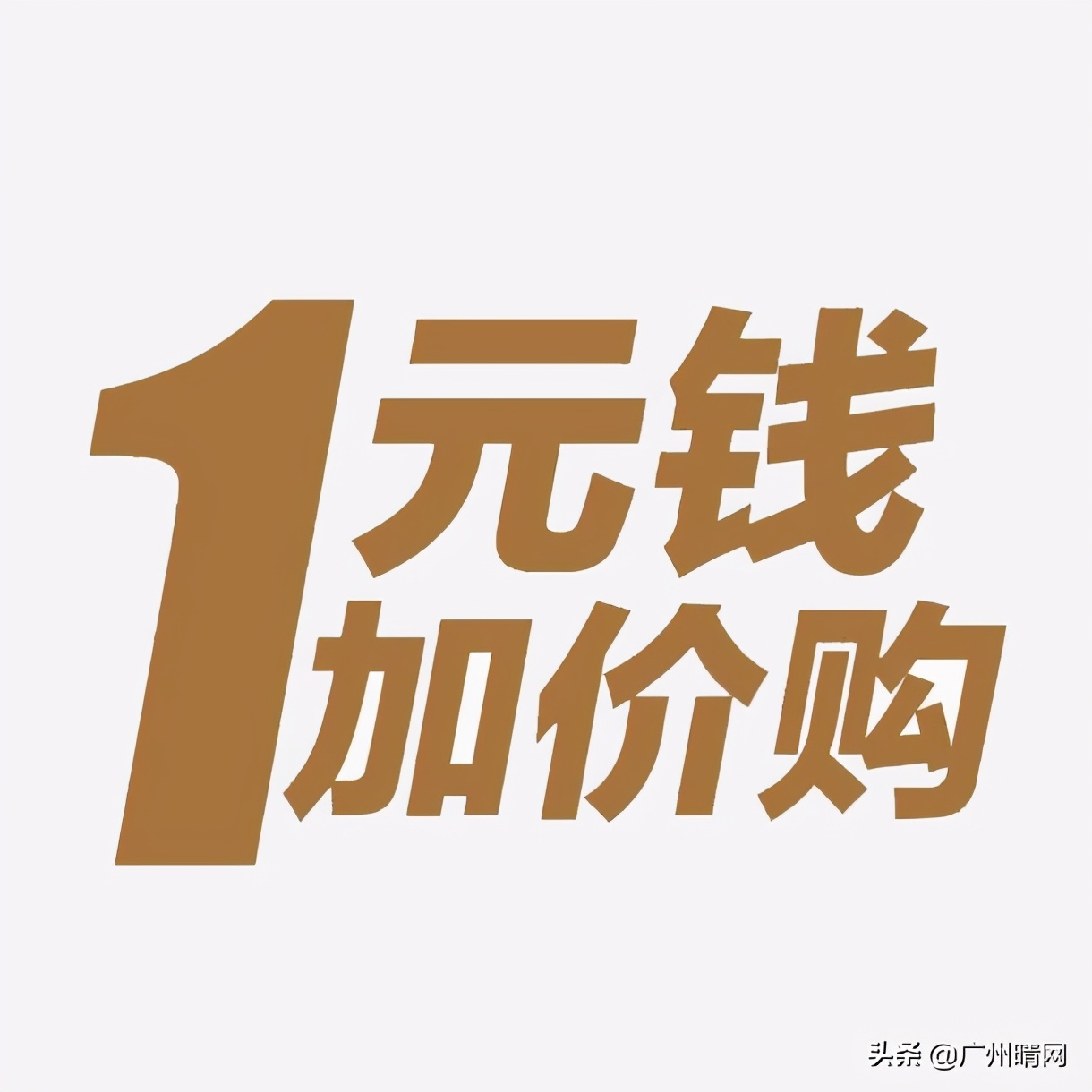淘宝卖家怎么设置换购 淘宝加钱换购怎么设置 - 汽车时代网