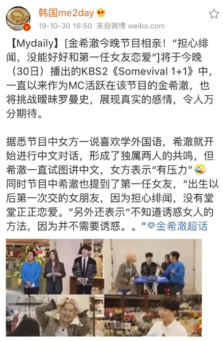 金希澈MOMO恋情证实，两人其实早有迹象，下一步就是结婚了？