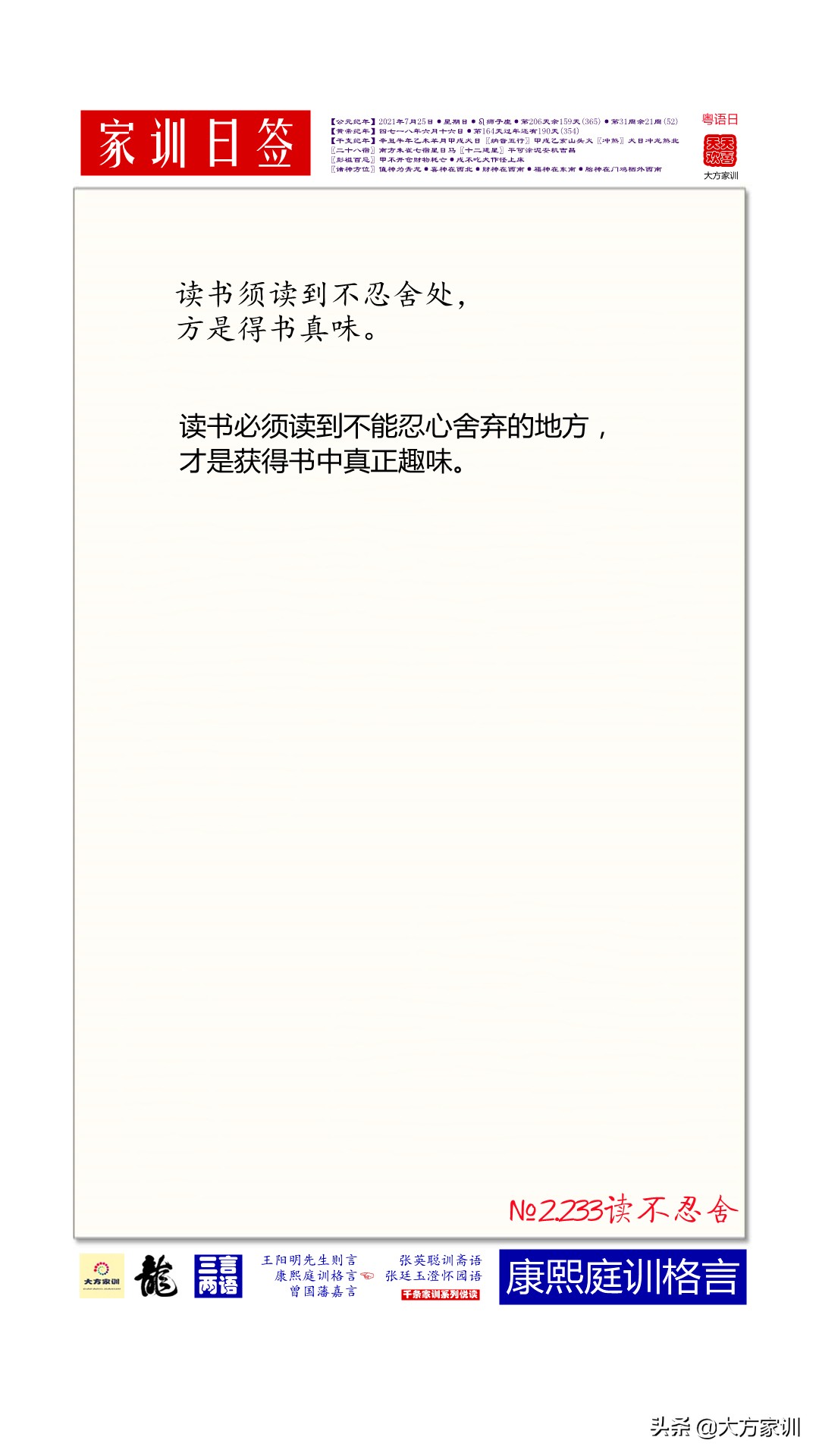《康熙庭训格言》中“某”字的读音解析