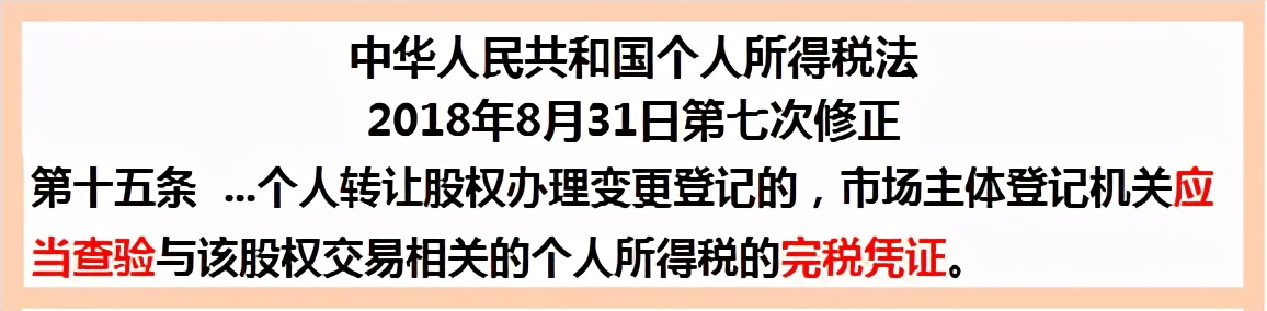 自然人转让股权要交哪些税？怎么做账？可以平价或0元转让？